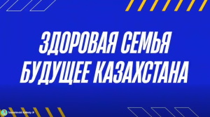 Здоровый образ жизни